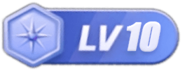 LV10 等级-LV10-喵沐资源站