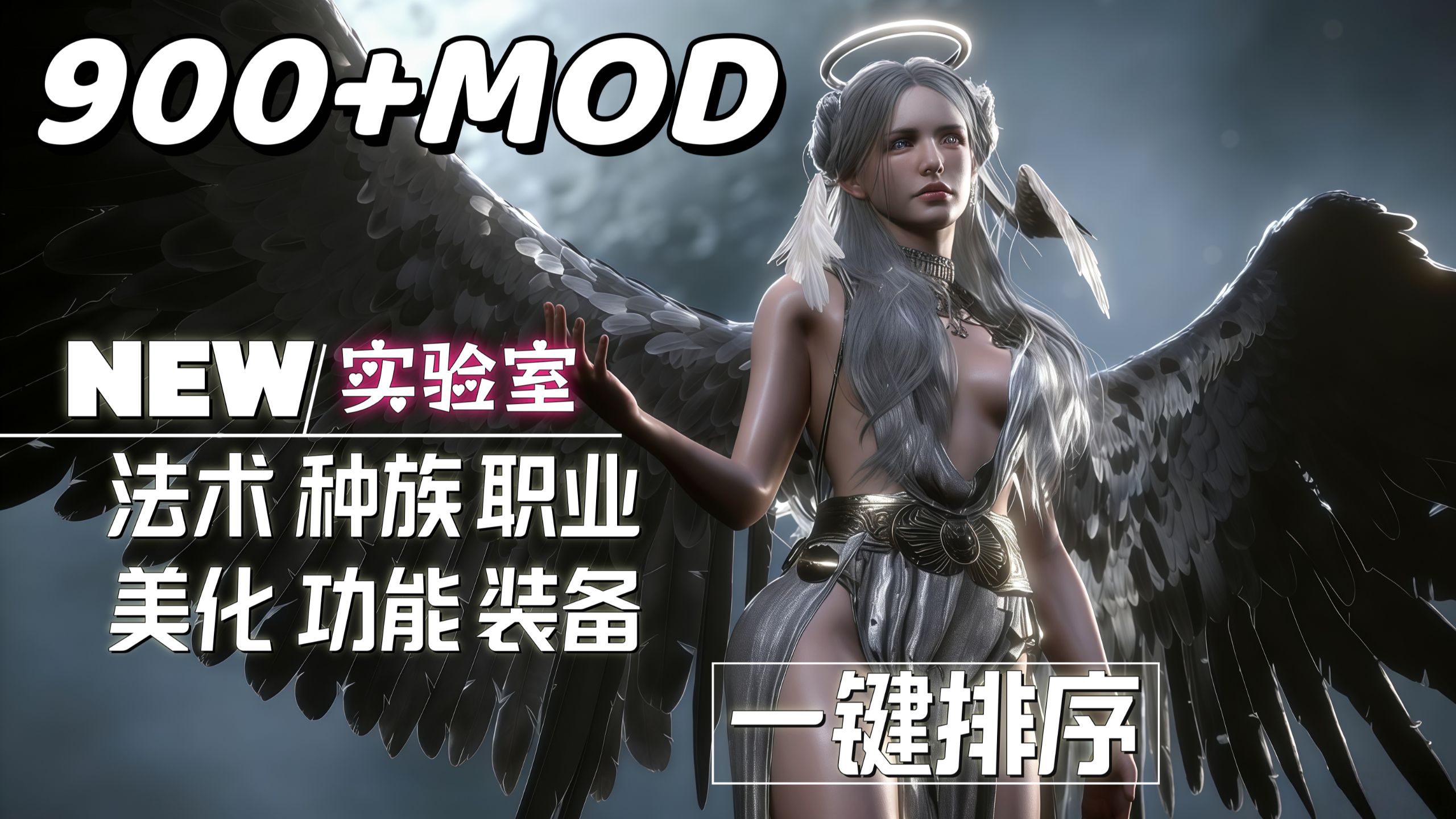 博德之门3mod整合包-喵沐资源站