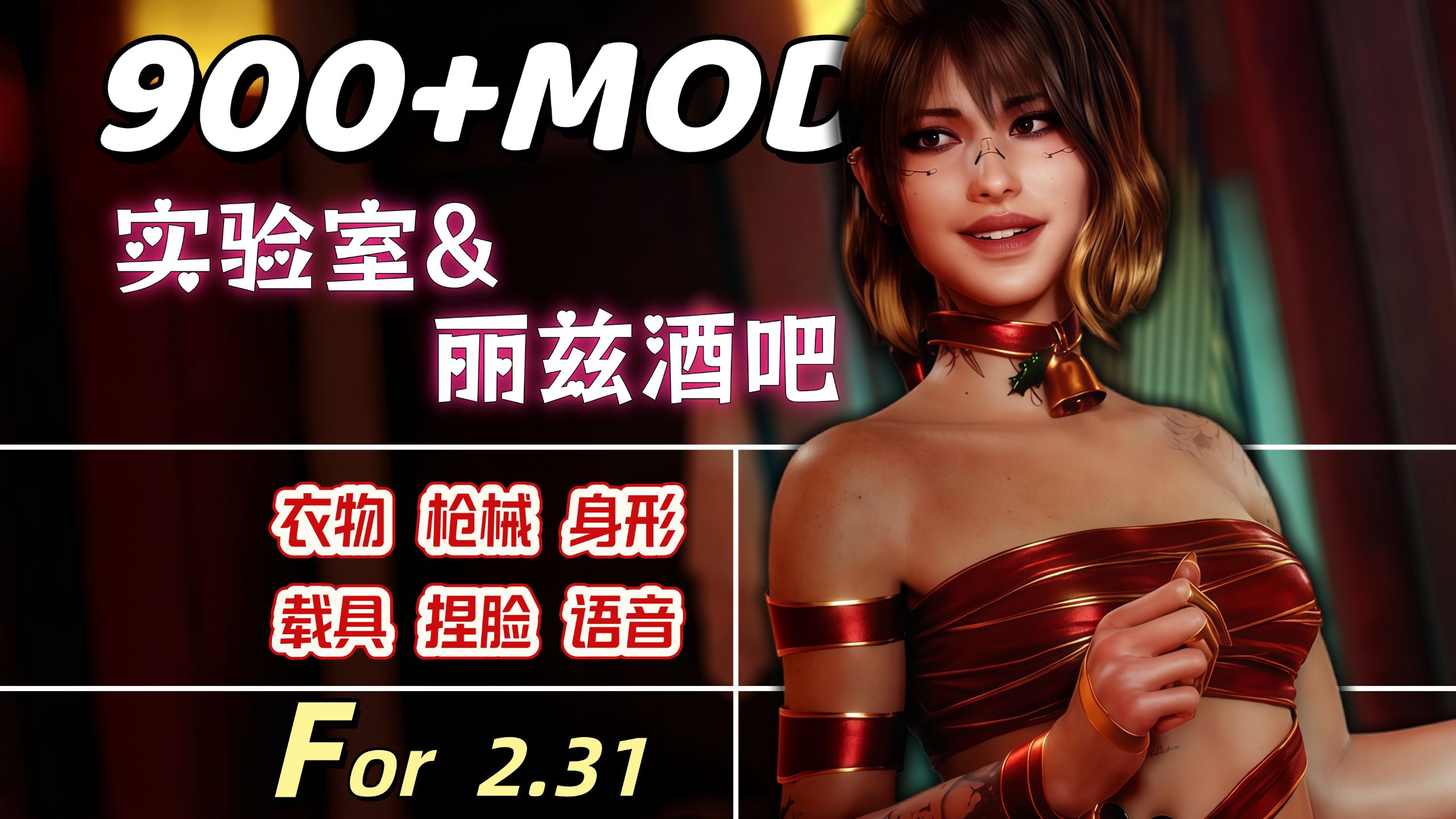 赛博朋克2077大型mod整合包-喵沐资源站