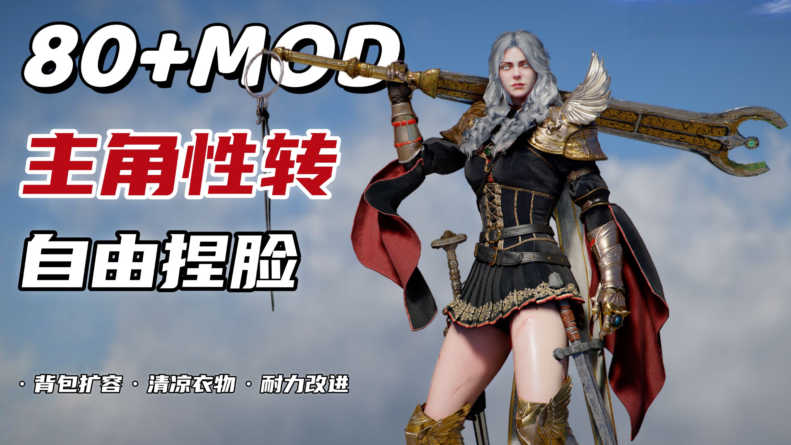 红色沙漠mod整合包含主角性转、自由捏脸等等-喵沐资源站
