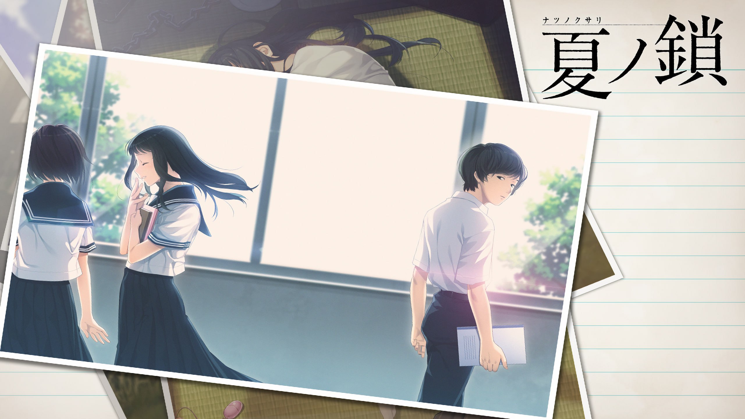 【神作ADV/汉化】夏之锁-喵沐资源站
