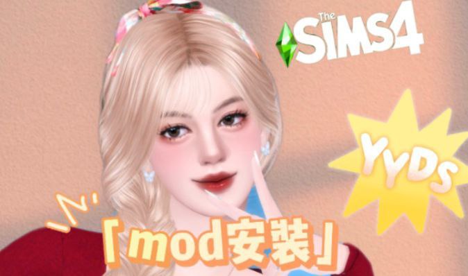 《模拟人生4》各版本合集+超全Mod整合包-喵沐资源站