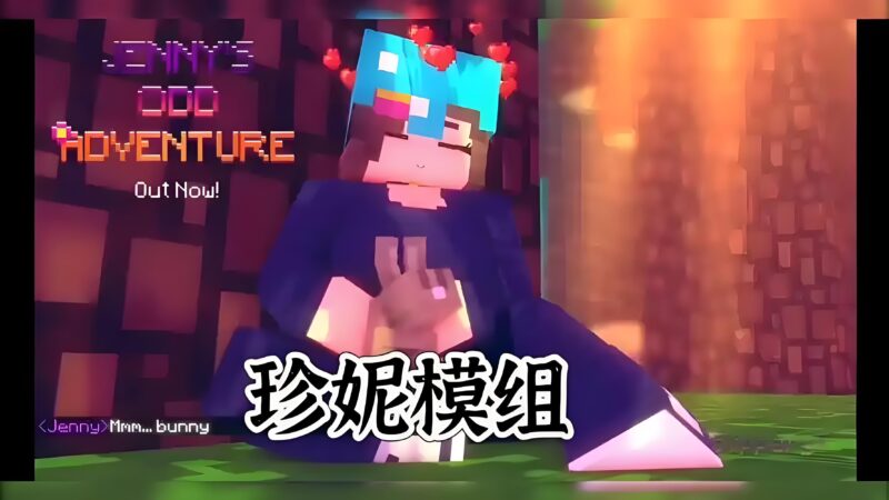 【我的世界】珍妮模组整合包-喵沐资源站