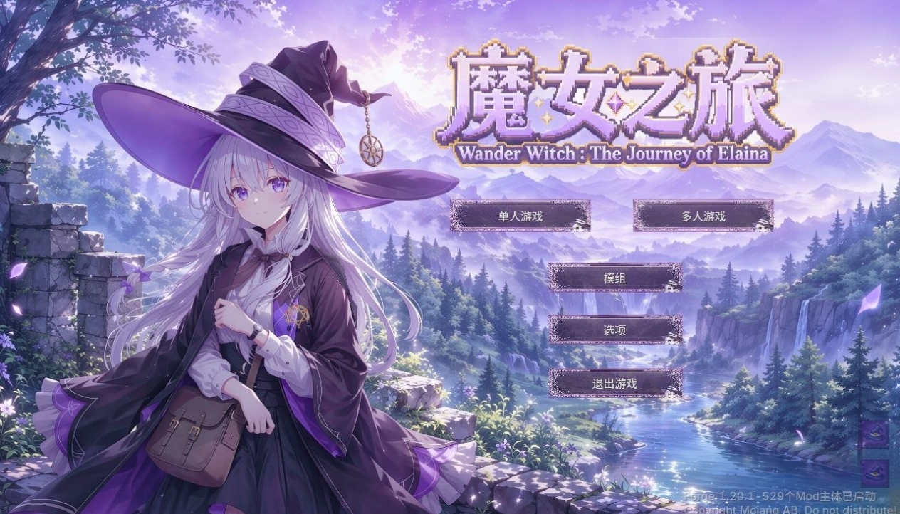 《我的世界》魔女之旅 v2.6.2 MOD-喵沐资源站