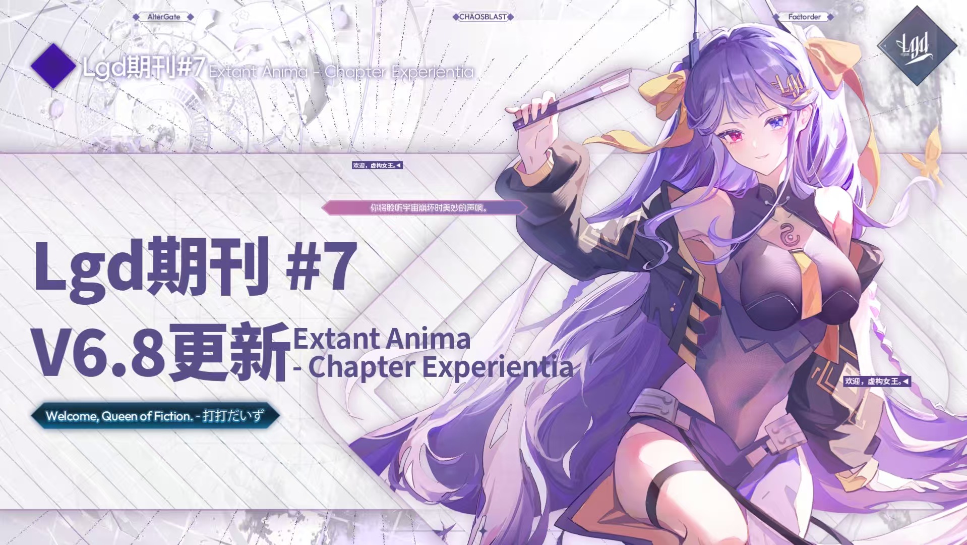 【ARCAEA_7.0】全曲包全人物解锁-喵沐资源站