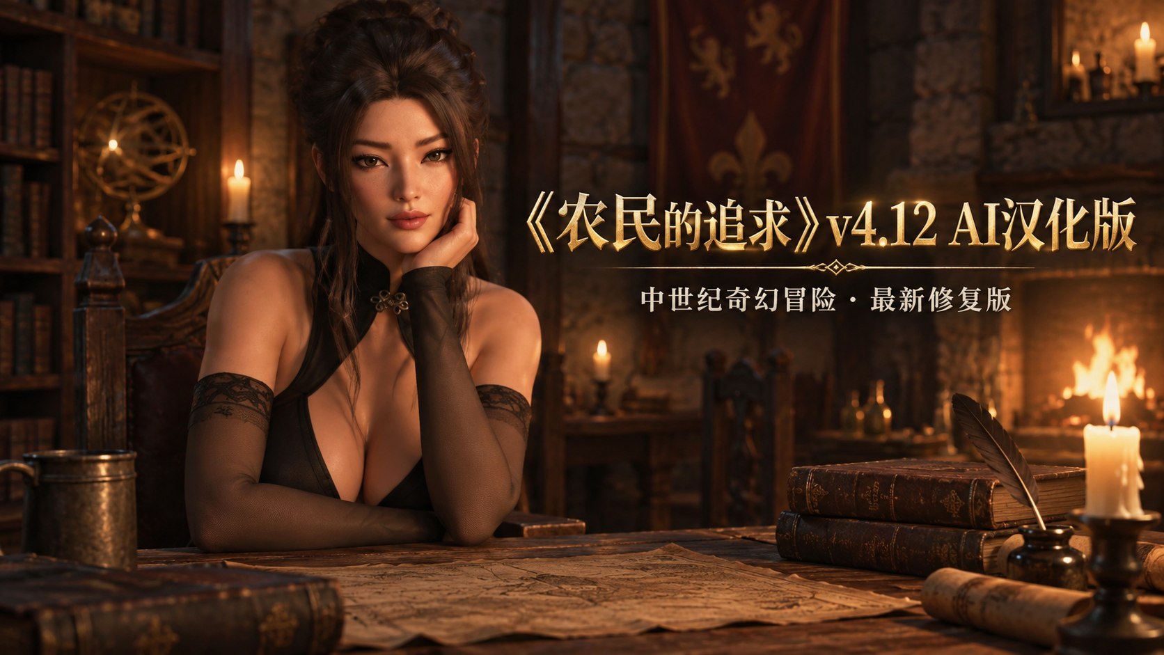 《农民的追求》v4.12 AI汉化版-喵沐资源站