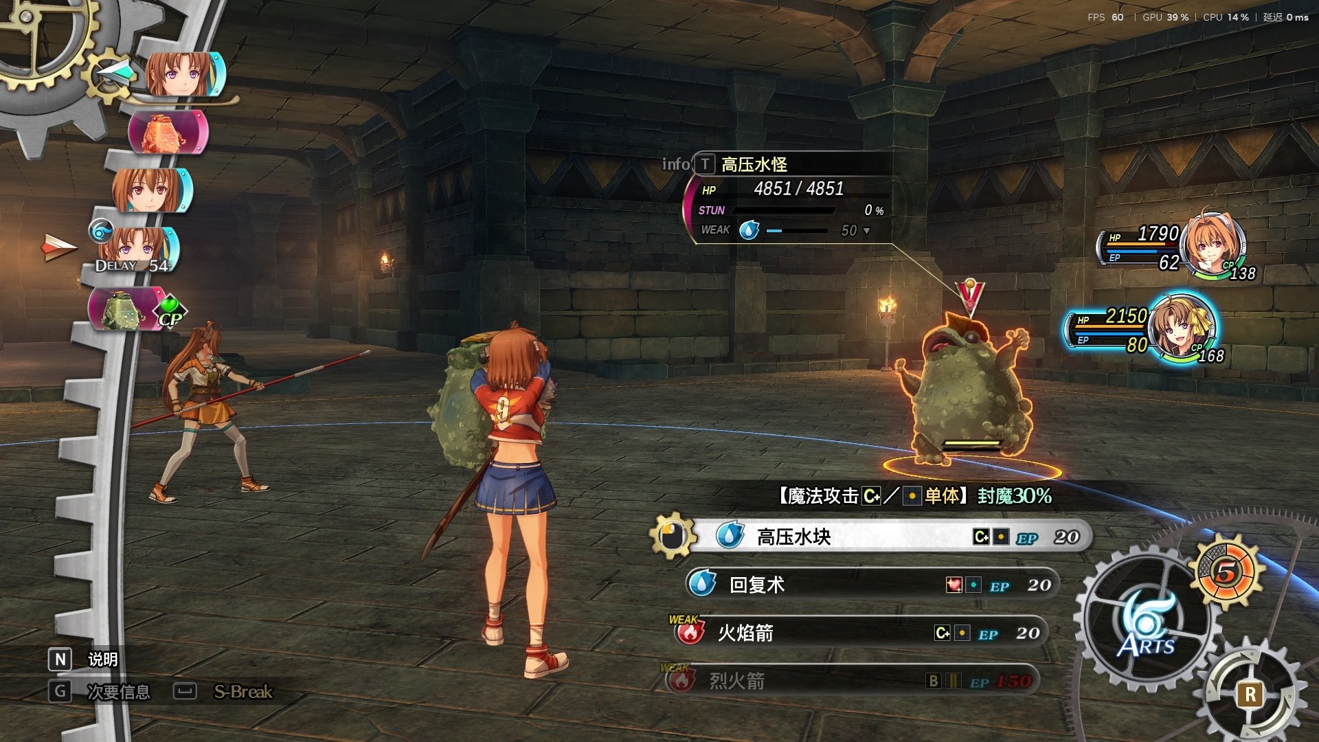空之轨迹 The 2nd v1.03.1 豪华中文版-喵沐资源站