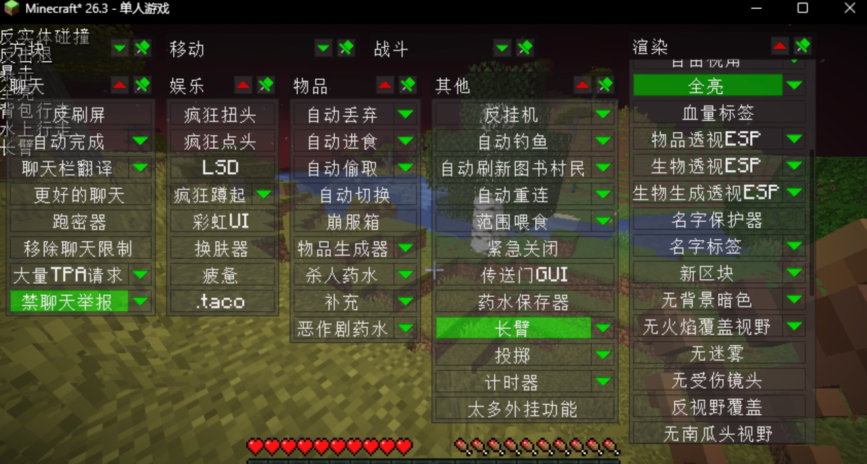 《我的世界》Wurst Mod-喵沐资源站
